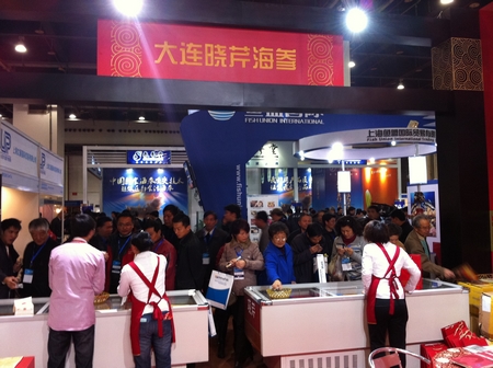 海參,曉芹海參,大連海參,鮑魚(yú),大連鮑魚(yú),上海漁博會(huì)