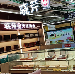 曉芹海參(大商新瑪特開(kāi)發(fā)區(qū)專柜)
