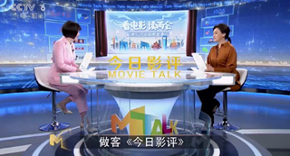 CCTV6《今日影評(píng)》欄目報(bào)道《風(fēng)吹浪涌》
